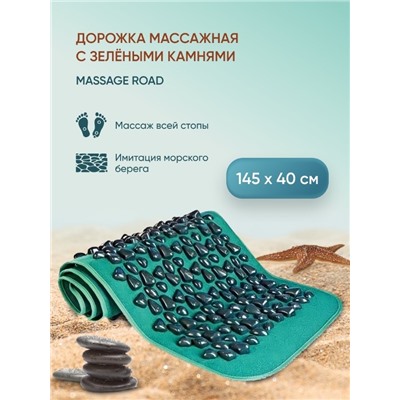 Дорожка массажная с зелеными камнями Massage Road