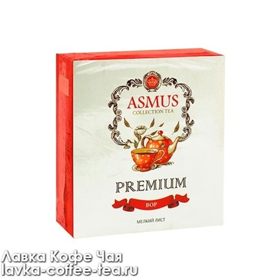 товар месяца чай Asmus Premium чёрный BOP, Цейлон, картон 180 г.