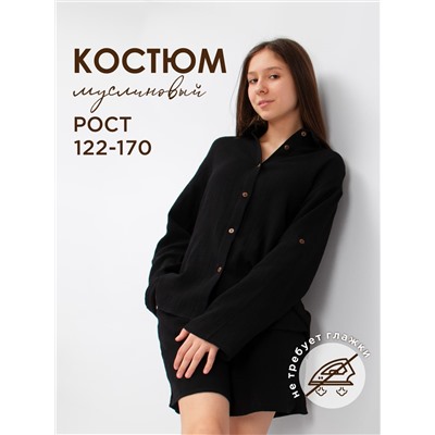 Костюм для девочки Соль&Перец