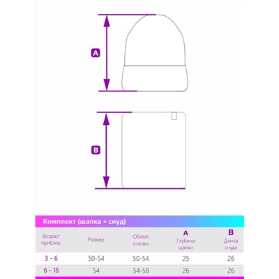 Комплект шапка и снуд 12з9422 светло-розовый