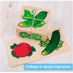 Кубики «Сложи рисунок: овощи»