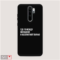 Матовый силиконовый чехол Почти милашка на Xiaomi Redmi Note 8 Pro