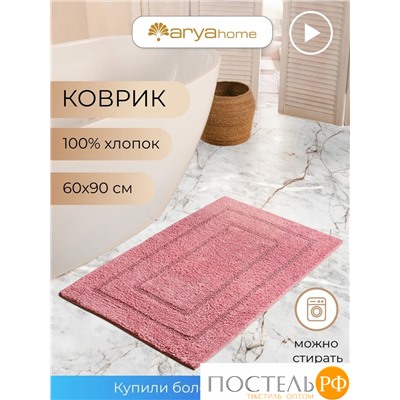 Коврик Arya 60X90 Klementin Розовый