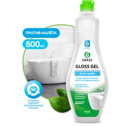 Универсальное моющее средство  "Gloss gel" 500 мл.