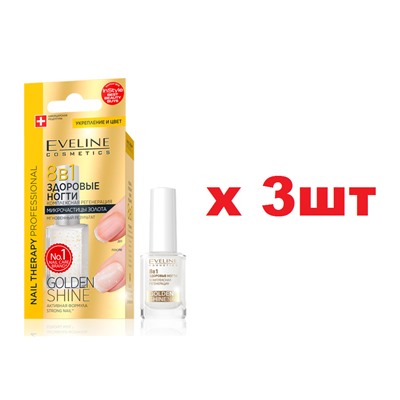 EVELINE Nail Therapy 8в1 Здоровые ногти Golden Shine Комплексная регенерация 12мл 3шт