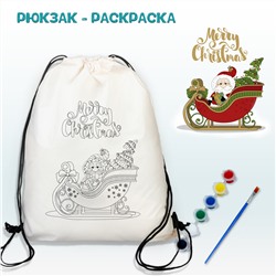 021-0343 Рюкзак-раскраска "Дед Мороз на санях" с красками
