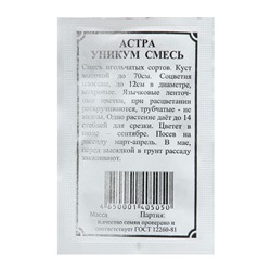 Семена Астра "Уникум (смесь", 0,2 г