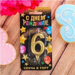 Свеча в торт цифра "6" золото