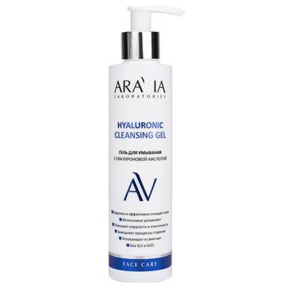 ARAVIA Laboratories Гель для умывания с гиалуроновой кислотой Hyaluronic Cleansing Gel 200 мл