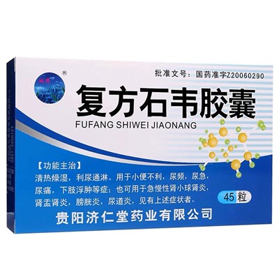 Капсулы для мочеполовой системы Фуфан Шивей (Fufang Shiwei Jiaonang)