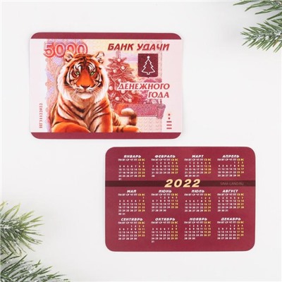 Календарь карманный «Банк удачи», 7 х 10 см