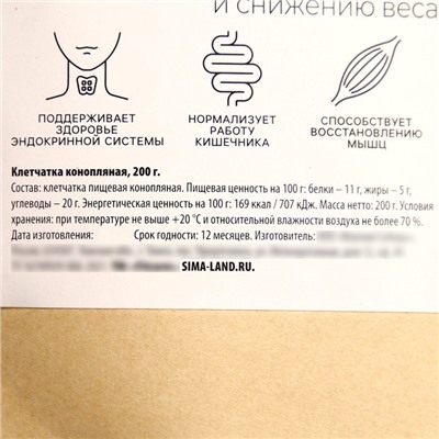 Onlylife Клетчатка конопляная, очищение организма и снижение веса, 200 г.