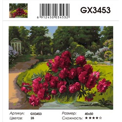 GX 3453