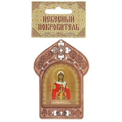 Икона "Святая Варвара Илиопольская". Помощь и защита работников горнодобывающей отрасли