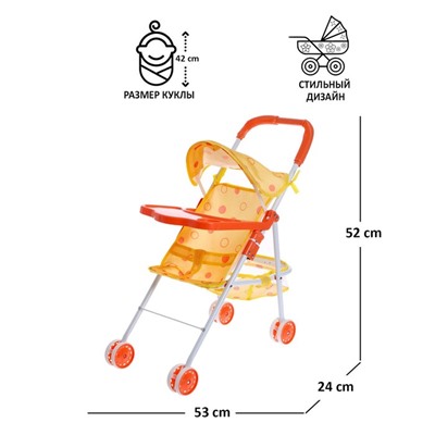 Коляска для кукол, летняя, металлический каркас 7011711