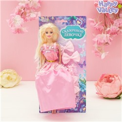 Кукла-модель на подложке с аксессуарами «Сказочной девочке», МИКС 3249073