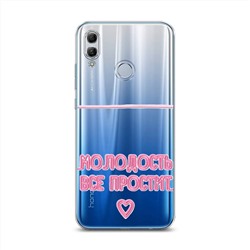 Силиконовый чехол Молодость все простит на Honor 10 Lite