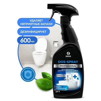 Средство для удаления плесени "Dos-spray" 0,6 л