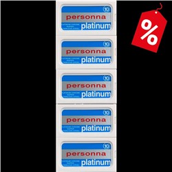 Лезвия для бритья классические двусторонние Personna Platinum 50шт. (5X10шт. =50 лезвий) (Pillar Box.)