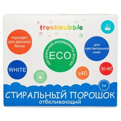 Порошок для стирки "Отбеливающий" Freshbubble от Levrana