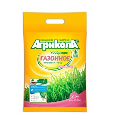 Агрикола ГАЗОН.д/внес.в почву 2.5кг