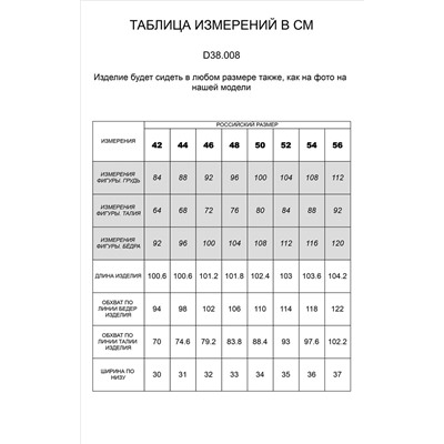 Брюки на резинке из пряжи с кашемиром