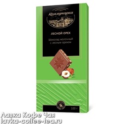 шоколад "Коммунарка" с лесным орехом молочный, пенал 100 г.