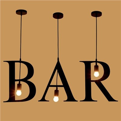 Светильник подвесной "BAR" 3х40Вт E27 черный