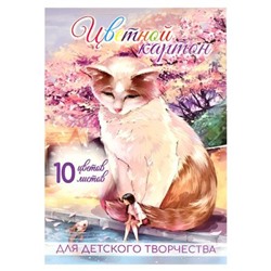 Набор цветного картона мелованного А4 10л 10цв "КОТ В САКУРЕ" КБС 64756 Феникс