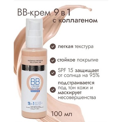 Увлажняющий BB - крем Gegemoon Whitening Moisture Foundation SPF15 9in1 100мл №13 Ivory