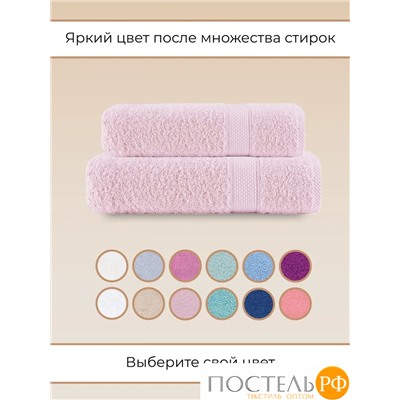 Полотенце Arya Однотонное 50X90 Miranda Soft Пудра