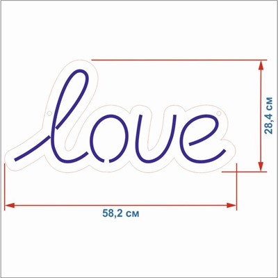 Неоновая вывеска Love 58.2 × 28.4 см, 12 В