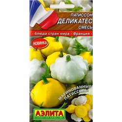 Патиссон Деликатес, смесь (Код: 83291)