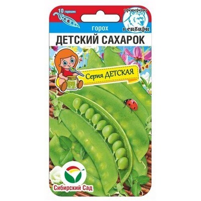 Горох Детский сахарок (Код: 91625)