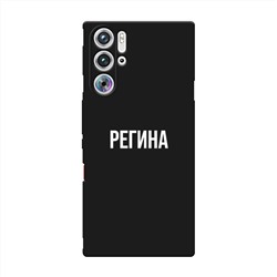 Матовый силиконовый чехол Регина на ZTE Nubia Red Magic 9 Pro