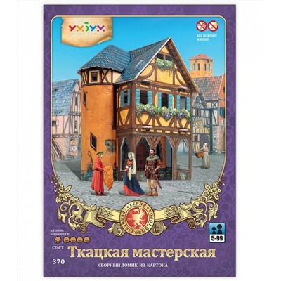 Ткацкая мастерская