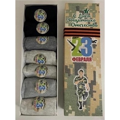 Подарочный набор носков 7шт С Днем Защитника Отечества 23 февраля