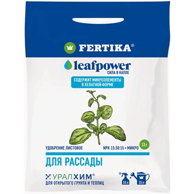 ФЕРТИКА LEAF Power д/рассады  15г