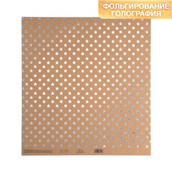 Бумага для скрапбукинга крафтовая с голографическим фольгированием «Звёздное небо», 30.5 × 32 см