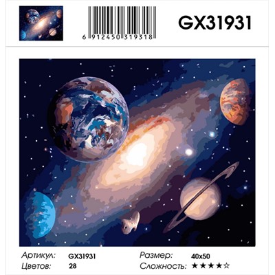GX 31931