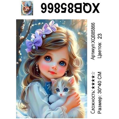 AM34 XQB 85866, 30х40 см