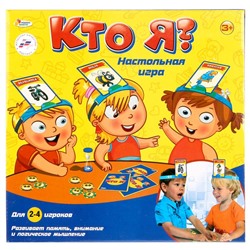 Настольная игра " Кто я? "