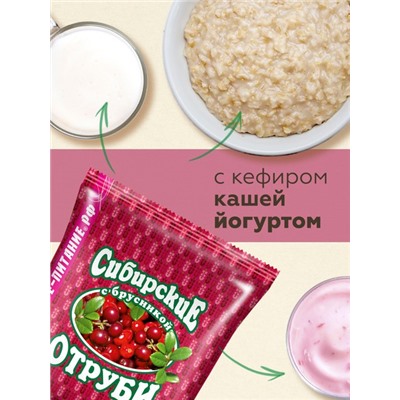 Сибирские отруби «Пшеничные» с брусникой