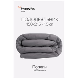 Пододеяльник из поплина 150X215 Happy Fox Home