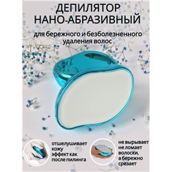 Депилятор кристаллический для безболезненного удаления волос и пилинга тела, цвет голубой