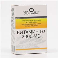Витамин D3 Mirrolla 2000 ME, для иммунитета, 60 таблеток