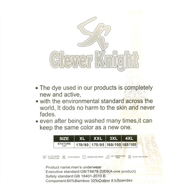 Мужские трусы Clever Knight M7605 боксеры бамбук XL-4XL