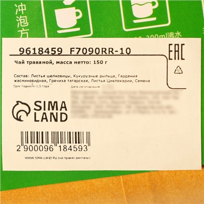Чай травяной «Санджу», 30 фильтр-пакетов по 5 г