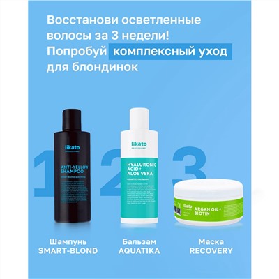 Likato Шампунь для светлых и осветленных волос / Smart Blond Anti-Yellow Shampoo, 250 мл