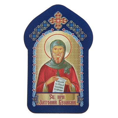 Икона для ношения с собой "Святой преподобный Антоний Великий"